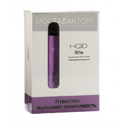 HQD Rifle + 2 сменных картриджа (цвет Пурпурный)